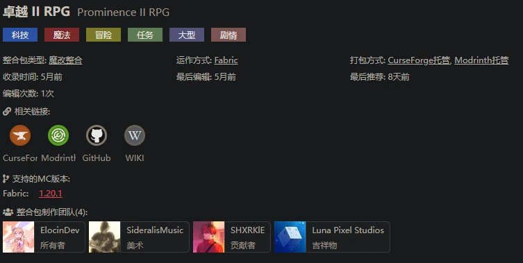 整合包依赖加载器示意