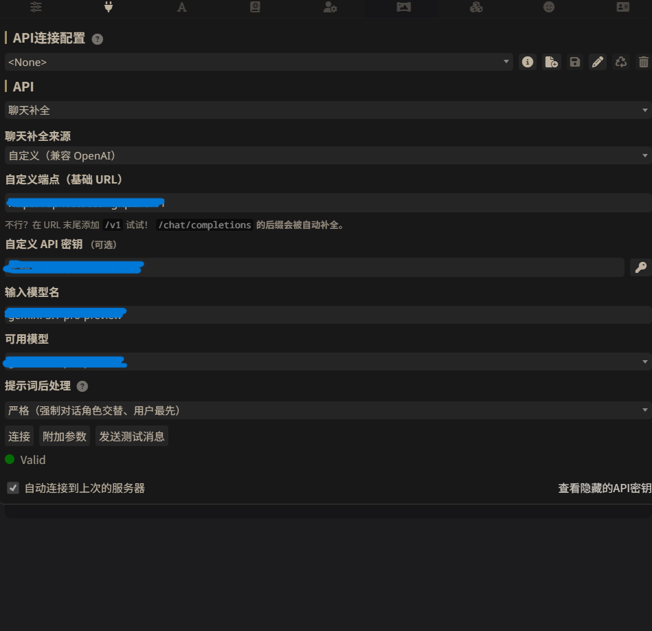 配置 API 的总入口